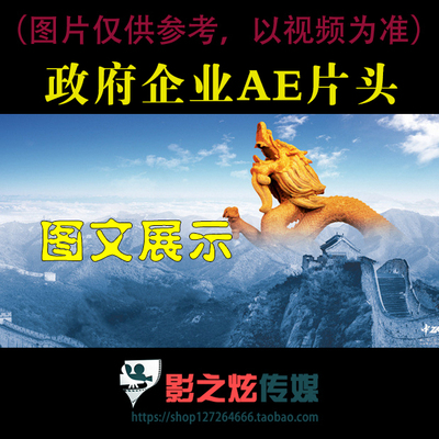 蓝色大气 政府企业专题片 通用片头 年终总结 图文展示视频AE模板-天天素材网