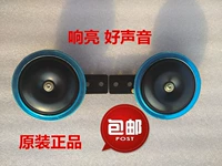 Áp dụng cho loa Wuyang Honda Fengxiang Loa WY125-N WH125-12A còi điện Fengge - Sừng xe máy loa chống nước cho xe máy