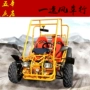 Tất cả mọi địa hình đôi xe hai chỗ kart dành cho người lớn off-road Xe mô tô bốn bánh 125cc thép thể thao xe đạp địa hình trẻ em