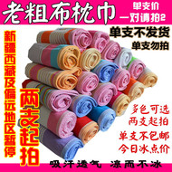 [Đặc biệt hàng ngày] làm bằng tay cũ vải thô dày gối khăn giá duy nhất bắn 2 gói 50 * 78 bắn ba tặng một miễn phí