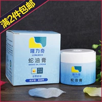 2 lọ thuốc mỡ rắn Longliqi 60g chai chống đóng băng khô giữ ẩm cho nam và nữ dưỡng ẩm cho da dầu mụn