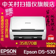 Máy quét chính thức Epson DS570W 410 530 chính hãng tốc độ cao hai mặt thức ăn hợp đồng tài liệu hình ảnh a4 - Máy quét