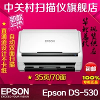 Máy quét chính thức Epson DS570W 410 530 chính hãng tốc độ cao hai mặt thức ăn hợp đồng tài liệu hình ảnh a4 - Máy quét scan lide 400