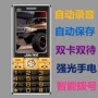 Jinke JK508 gọi tự động ghi âm điện thoại di động ba người mù Netcom giọng nói đầy đủ Vương Bảo tên điện thoại di động cũ - Điện thoại di động điện thoại oppo a93