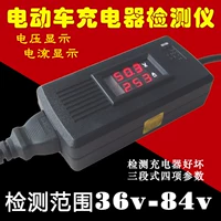 Xe điện sạc detector pin điện áp ampe kế 48v60v72v hiển thị kỹ thuật số công cụ kiểm tra sạc pin xe đạp điện nijia