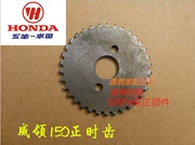 Áp dụng cho phụ tùng xe máy Wuyang Honda Wei Ling 150 thời gian Wei Ling khi động cơ bánh răng nhỏ - Xe máy Gears