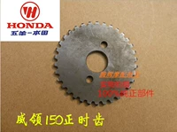 Áp dụng cho phụ tùng xe máy Wuyang Honda Wei Ling 150 thời gian Wei Ling khi động cơ bánh răng nhỏ - Xe máy Gears 	nhông cam xe máy	