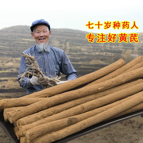 Gansu, Gansu, Astragalus, Gansu 500g Дикий традиционный китайский медицина материал Huang's Beiqi beibei beibei slice