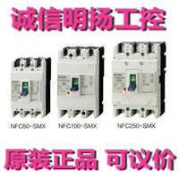 Mitsubishi Current автоматическая выключатель NFC100-SMX AX-05MXR с вспомогательным выключателем AX 2P Гарантия целостности Mingyang Industral Control