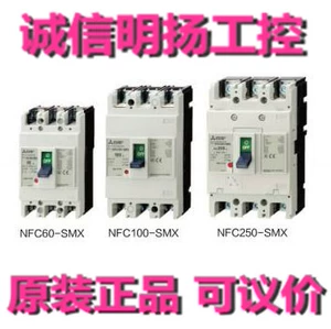 Mitsubishi Circuit автоматический выключатель NFC100-CMX 2P Гарантия целостности Mingyang Industrial Control