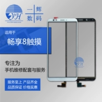 Экран Yihui подходит для чести Play 7C и наслаждайтесь 8 Touch LND-AL30.