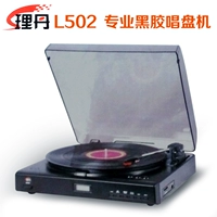 Специальная цена Litan подлинный настольный настольный ваучер L502 LP Vinyl Vorcel Disk Player USB Vinyl Transpring