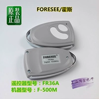 Оригинальный оригинальный ForeSee HOS автомобиль переместил дверь, чтобы открыть дверь локомотивной двери F-500M/B FR36A Дистанционное управление дистанционным управлением