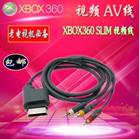 Бесплатная доставка xbox360av Line Xbox360 Двойной 65 -кабельный видеокабель Slim Video Cable Толстая машина 65AV кабель