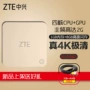 Mới ZTE ZTE Charm AV2 Smart TV Top Box wifi Mạng không dây HD bộ phát wifi 8 cổng