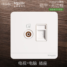 Розетка 施耐德开关插座 电视+电脑插座 网络网线语音墙壁面板 绎尚镜瓷白