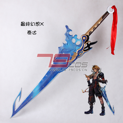 taobao agent Weapon, equipment, individual props, cosplay