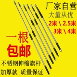 Флагшток 3 метра телескопический флагшток 2 метра из нержавеющей стали флагпи 4 метра сокращается флагшток 2,5 м. Наружный рука флагшток флагшток