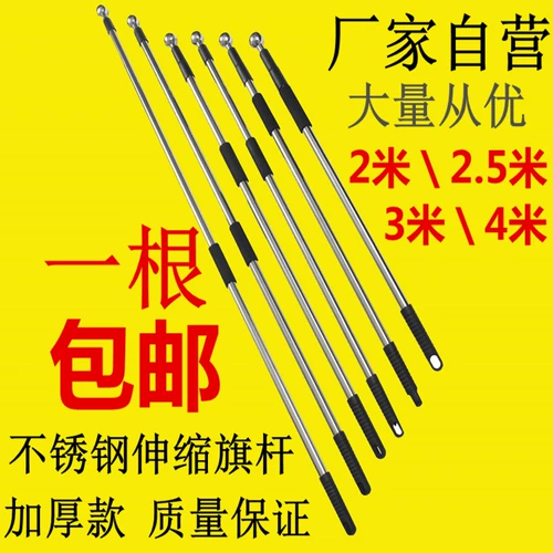 Флагшток 3 метра телескопический флагшток 2 метра из нержавеющей стали флагпи 4 метра сокращается флагшток 2,5 м. Наружный рука флагшток флагшток