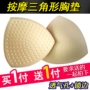 Mua 1 tặng 1 tam giác miếng bọt biển ngực pad massage vừa dày lỗ thông hơi khóa áo ngực thể thao đồ lót bông pad chèn miếng mút độn ngực chính hãng