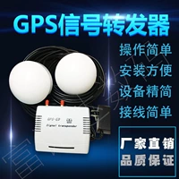 Усилитель сигнала GPS/Beidou Forwarder/GPS Усиление сигнала/усилитель покрытия сигнала в помещении