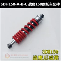 Áp dụng cho giảm xóc sau Sundiro Honda Warhawk 150 giảm xóc sau SDH150-A-B-C giảm xóc sau - Xe máy Bumpers 	giảm xóc xe máy màu