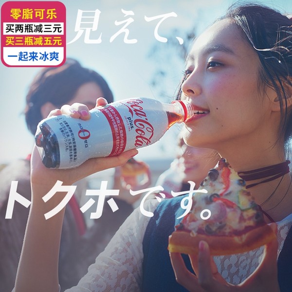 日本进口 Plus零脂 可口可乐 470ml 优惠券折后￥17.8包邮（￥22.8-5）