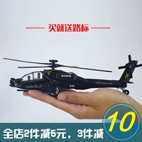Caipo Apache máy bay trực thăng hợp kim máy bay quân sự máy bay mô hình đồ chơi trẻ em kéo trở lại đồ chơi cậu bé - Chế độ tĩnh mô hình máy bay vietjet