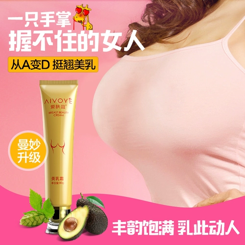 Крем для здоровья груди, масло, быстрый послеродовой массажер