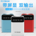 佰 通 宝石 6 điện thoại di động 6000mAh điện thoại di động sạc kho báu 2A hiển thị di động kép USB sạc nhanh Ngân hàng điện thoại di động