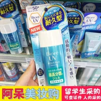 Kem chống nắng Nhật Bản Biore Bio Freshing Lotion 90ml Chai lớn SPF50 ++++ senka kem chống nắng