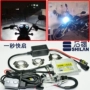 Nhanh chóng bắt đầu phụ kiện xe máy đèn xenon bộ Yamaha Haojue chuyển đổi lớn xe điện đèn xenon đèn pha xe máy led