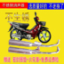 Áp dụng xe gắn máy cong chùm thúc đẩy Dayang 110 Qianjiang Longxin 100 muffler ống xả ống khói 70 Ống xả xe máy