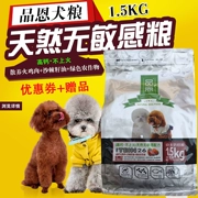 Vâng thực phẩm Naigao sản phẩm tự nhiên con chó con chó con lương thực cho vừa và nhỏ Bichon Golden Retriever Samoyed con chó Teddy 1.5kg3 pound