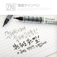 Японская ручка Wuzhu Kuretake Zig Style.