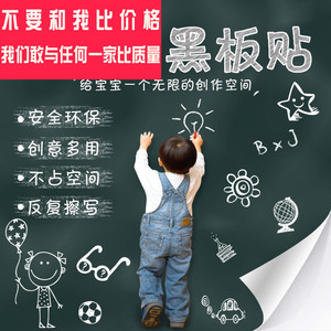 儿童环保涂鸦墙膜益智绘画黑板墙贴