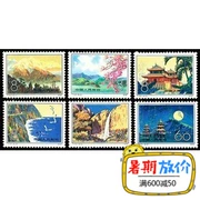 Bộ sưu tập tem đầu tư T42 Đài Loan phong cảnh cao su ban đầu tất cả các hàng hóa bài chính hãng