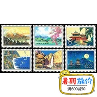 Bộ sưu tập tem đầu tư T42 Đài Loan phong cảnh cao su ban đầu tất cả các hàng hóa bài chính hãng tem trung quốc