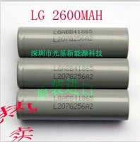 Литийная батарея, литий -батарея, батарея, новая оригинальная импортная батарея LG18650 2600 мАч