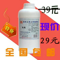 Lười da sao đại lý varnishing đại lý kính màu sáng da chăm sóc da 1kg không màu - Nội thất / Chăm sóc da xi dưỡng áo da	