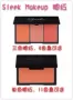 Người Anh quầy xác thực Kiểu dáng đẹp khoáng chất Yue màu đơn sắc ba màu blush rouge đa màu tùy chọn phấn má maybelline