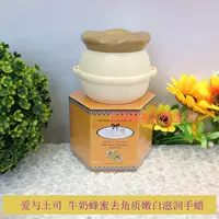 Hand Booy Love và bánh mì nướng sữa mật ong Tẩy tế bào chết Sáp dưỡng trắng tay Mặt nạ dưỡng ẩm chăm sóc tay kem bôi tay của nga