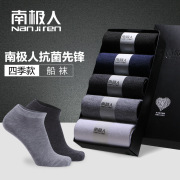 NanJiren Nam Cực Nano Bạc Kháng Khuẩn của Nam Giới Vớ Thuyền Màu Rắn Vớ Cotton của Nam Giới Vớ Hộp Quà Tặng