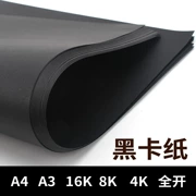 Tấm bìa cứng màu đen 4K Yuan Hao 180g giấy kinh doanh giấy A4 dày bìa cứng Hướng dẫn sử dụng mô hình bìa cứng khung ảnh - Giấy văn phòng