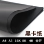 Tấm bìa cứng màu đen 4K Yuan Hao 180g giấy kinh doanh giấy A4 dày bìa cứng Hướng dẫn sử dụng mô hình bìa cứng khung ảnh - Giấy văn phòng cung cấp giấy a4 giá sỉ