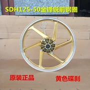 Áp dụng cho Sundiro Honda SDH125-50 Jin Fengrui Bánh trước vành trước Bánh trước nhôm Phanh đĩa màu vàng - Vành xe máy