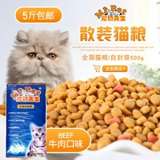 5 kg vận chuyển Mr. Pet thịt bò Tươi hương vị thức ăn cho mèo số lượng lớn 500 gam vào một con mèo mèo mèo đi lạc mèo kinh tế thực phẩm