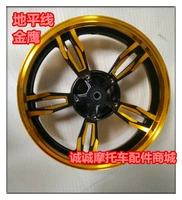 Phụ kiện xe máy Xinling XL150-9 Vàng Eagle thấp chân trời xe máy phía sau nhôm wheel rim bánh xe vành sirius