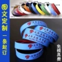 DIY tùy chỉnh vòng đeo tay chữ đeo tay thể thao silicone 	quần áo ba lỗ bóng rổ