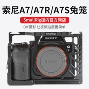 Smock SmallRig Sony a7 a7S a7R máy ảnh thỏ lồng kit SLR phụ kiện máy ảnh 1815